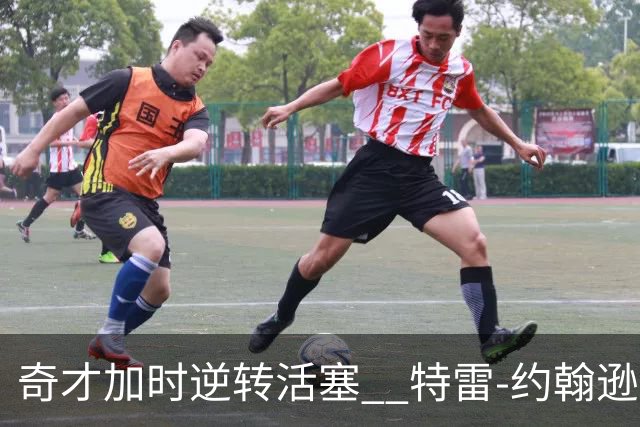 奇才加时逆转活塞  特雷-约翰逊表现出色